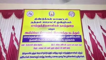 நத்தம்: நத்தத்தில் நடைபெற்ற  சிறப்பு முகாமில் போக்குவரத்து துறை சார்பில் மனுக்கள் பெறப்படாததால் திரும்பிச்சென்ற 50 க்கும் மேற்பட்ட மாற்று திறனாளிகள்