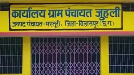 मस्तुरी: जुहली गांव की महिलाओं ने रचा इतिहास, 10 साल से नहीं हुआ कोई अपराध, प्रदेश में बना चर्चा का विषय