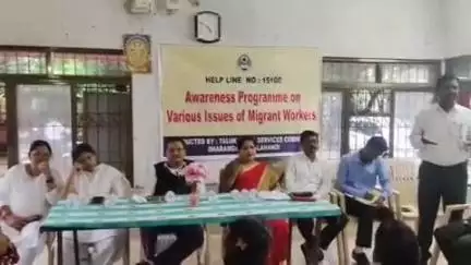 ଧର୍ମଗଡ: ପ୍ରବାସି ଶ୍ରମିକମାନଙ୍କ  ବିଭିନ୍ନ ସମସ୍ୟା ଉପରେ ଧର୍ମଗଡ କୋର୍ଟ ପରିସରରେ ଆଇନ ସଚେତନତା କାର୍ଯ୍ୟକ୍ରମ ।