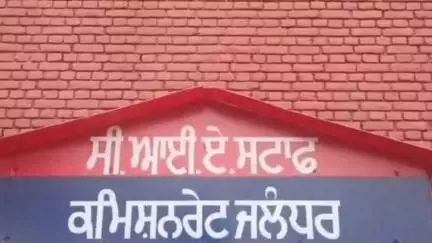ਜਲੰਧਰ 1: ਸੀ ਆਈਏ ਸਟਾਫ ਕੈਸਾ ਸ਼ੋਰ ਦੀ ਪੁਲਿਸ ਨੇ ਇੱਕ ਨਸ਼ਾ ਤਸਕਰ ਨੂੰ ਬਿਸ਼ੰਭਪੁਰਾ ਥਾਣਾ ਚਾਟੀਵਿਡ ਤੋਂ ਨਸ਼ਾ ਅਤੇ ਹਥਿਆਰਸ ਨੇ ਕੀਤਾ ਗਿਰਫਤਾਰ