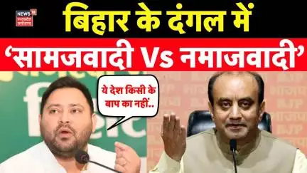 Tejashwi Yadav Patna Speech:  बाप का नहीं..Waqf Bill को लेकर तेजस्वी के बयान से मचा घमासान!
