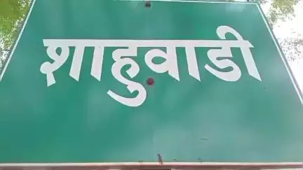 शाहूवाडी: शाहूवाडी तालुक्यातील सहकारी संस्थांच्या तक्रार निवारणासाठी बांबवडे येथे विशेष शिबिराचे आयोजन