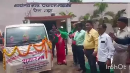मंझिआंव: मझिआंव में कार्यपालक पदाधिकारी शैलेश कुमार ने कचरा संग्रहण वाहन को हरी झंडी दिखाई