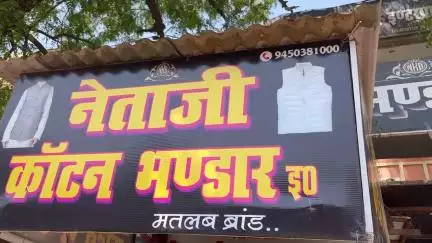 शानदार क्वालिटी का संगम होलसेल और रिटेल में दोनों में हमारा काम है हम मैन्युफैक्चरर्स भी है-9450381000 @