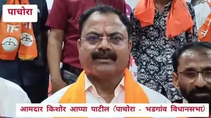 पाचोरा: विधानसभा पावसाळी अधिवेशन 2025 च्या काळात आमदार किशोर आप्पा पाटील यांची “तालिका अध्यक्ष” म्हणून निवड,