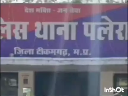 पलेरा: ग्राम लारौन में पत्नी को लेने गए पति के साथ ससुराल वालों ने की मारपीट, पुलिस ने मामला दर्ज किया