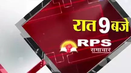 आज की न्यूज़ हेडलाइंस #उन्नाव# की दिनभर की बड़ी ख़बरें #rpssamachar, rpsnews RPS NEWS आर पी एस समाचार