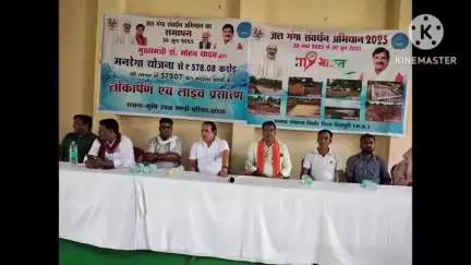 पिछोर: भौंती के सभागार में जल गंगा संवर्धन अभियान का समापन, क्षेत्रीय विधायक प्रीतम सिंह लोधी हुए शामिल