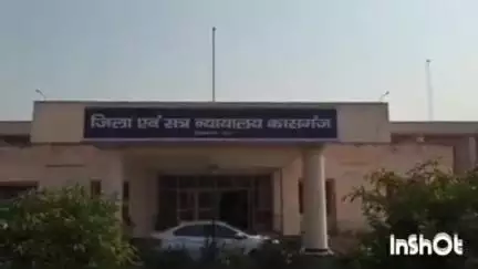 कासगंज: मारपीट और एससी एसटी एक्ट के मामले में दोषी दो अभियुक्तों को जिला न्यायालय ने सुनाई सजा