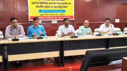 अररिया: मतदान के दो के युक्तिकरण प्रस्ताव की जानकारी साझा करने को लेकर डीएम की अध्यक्षता में हुई बैठक