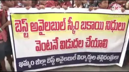ఖమ్మం అర్బన్: ఖమ్మం లో బెస్ట్ అవైలబుల్ బకాయి నిధులను వెంటనే విడుదల చేయాలి PDSU జిల్లా ప్రధాన కార్యదర్శి వెంకటేష్