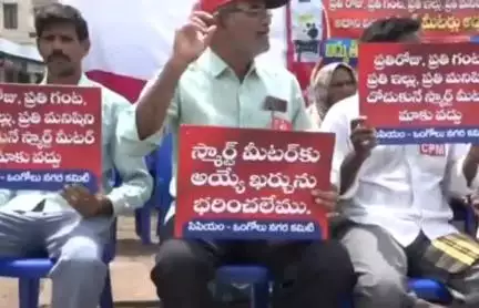 విద్యుత్‌ స్మార్ట్ మీటర్ల ఏర్పాటును నిరసిస్తూ ఒంగోలు విద్యుత్ భవన్ వద్ద సీపీఎం నేతలు ధర్నా
