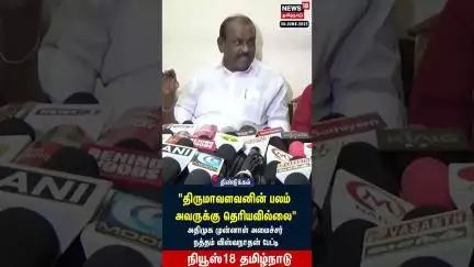 "திருமாவளவனின் பலம் அவருக்கு தெரியவில்லை"- Natham Viswanathan | ADMK  | Tirumavalavan VCK | N18S
