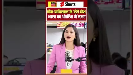 चीन-पाकिस्तान बन रहे खतरा !भारत की अंतरिक्ष में ख़ुफ़िया नज़र |