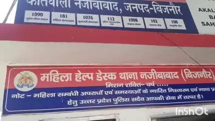 नजीबाबाद: नजीबाबाद निवासी एक व्यापारी पर महिला ने न्यायालय के आदेश पर धोखाधड़ी का मुकदमा दर्ज कराया