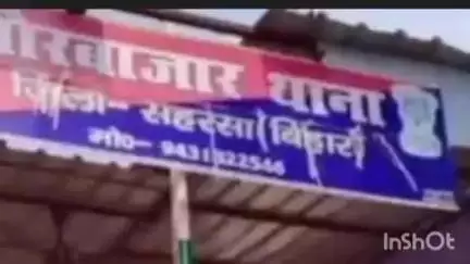 सौर बाज़ार: सौर बाजार पुलिस ने 10 लीटर देसी शराब के साथ तस्कर को किया गिरफ्तार, भेजा जेल