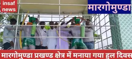 मारगोमुंडा: बलवा, शलमन्द्रा में हुल दिवस के अवसर में सिधु कान्हु के प्रतिमा पर माल्यार्पण कर श्रद्धांजलि अर्पित करते हुए किया नमन।