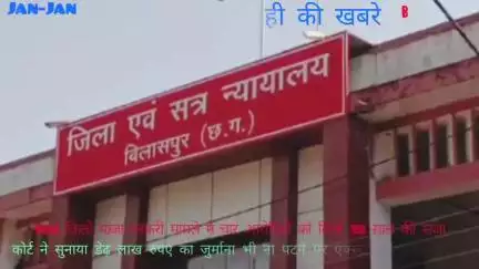जिला GPM पुलिस द्वारा सन 2023 में पकड़ा गया था गांजा,एनडीपीएस कोर्ट बिलासपुर द्वारा15साल की सजा सुनाई गई।।