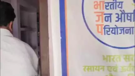 सहसवान: सहसवान के जन औषधि केंद्र पर ड्रग इंस्पेक्टर ने की कार्रवाई, मिलीं अनियमितताएं