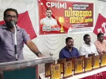 അമ്പലപ്പുഴ: സി.പി.എം പുന്നപ്രയിൽ നടത്തിയ വിജയോത്സവം എച്ച്. സലാം എം.എൽ.എ ഉദ്ഘാടനം ചെയ്തു