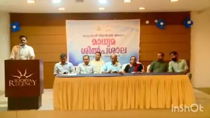 ഏറനാട്: കുടുംബശ്രീ ജില്ലാ മിഷൻ സൂര്യ റീജൻസി ഹാളിൽ മാധ്യമപ്രവര്‍ത്തകര്‍ക്കായി ശിൽപശാല നടത്തി