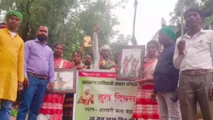 विष्णुगढ़: अलखरी कला बाहा टांडी में झारखंड आदिवासी संथाल समिति, विष्णुगढ ईकाई ने हूल दिवस मनाया