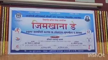 जळगाव: कवयित्री बहिणाबाई चौधरी उत्तर महाराष्ट्र विद्यापीठात केंद्रीय राज्यमंत्री रक्षा खडसेंच्या हस्ते उत्कृष्ट खेळाडूंचा गौरव