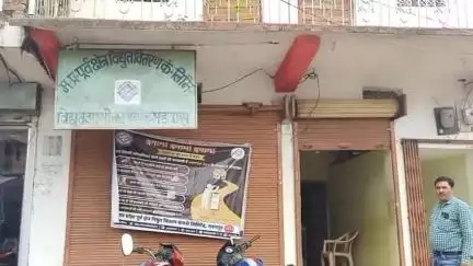मझौली: मडवास विद्युत वितरण केंद्र के JE ने बिजली आपूर्ति बाधित होने व अन्य समस्याओं को लेकर मीडिया से की चर्चा, दी जानकारी
