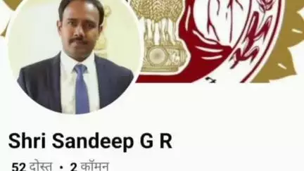 सागर नगर: सागर कलेक्टर संदीप जीआर के नाम से बनाई गई फ़र्ज़ी फ़ेसबुक ID, प्रशासन ने लोगों से की सतर्क रहने की अपील