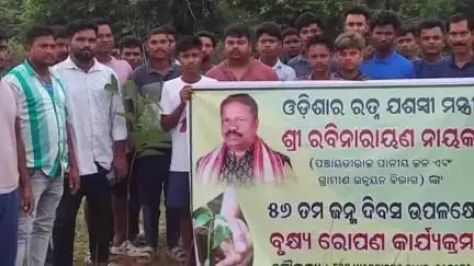 କୁଚିଣ୍ଡା: ମନ୍ତ୍ରୀ ରବି ନାଏକ ଙ୍କ ଜନ୍ମଦିନ ଅବସର ରେ ସାଗରା ଓ କୁଚିଣ୍ଡା ଠାରେ ବିଭିନ୍ନ କାର୍ଯ୍ୟକ୍ରମ ଅନୁଷ୍ଠିତ