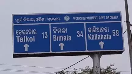 ତେଲକୋଇ: ଗୋଳାବନ୍ଧ ଛକ ରାସ୍ତା ପାର୍ଶ୍ଵରେ ଅଜଣା ଯୁବକ ସଂଜ୍ଞାହିନ ଅବସ୍ଥାରେ ,ପରିଚୟ ଅଷ୍ପଷ୍ଟ