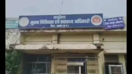 बालोद: राष्ट्रीय स्वास्थ्य मिशन: बालोद में संविदा पदों के लिए पात्र-अपात्र सूची जारी, दावा-आपत्ति की अंतिम तिथि 3 जुलाई है
