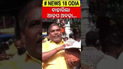 Puri: Devotees Relish First Adapa Mahaprasad at Shree Gundicha Temple During Rath Yatra | Odia News