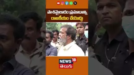Damodar Raja Narasimha Sensational Comments on Sigachi Factory Issue | రాజకీయం చేయొద్దు | N18S