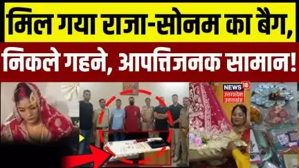 Meghalaya Murder Mystery: Raja Raghuvanshi हत्याकांड बड़ा खुलासा! | Sonam | Raj | Breaking