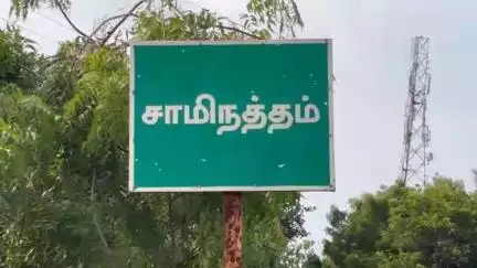 சாமிநத்தம் விலக்கு அருகே நடைபெற்ற இருசக்கர வாகன விபத்தில்  ரயில்வே போலீஸ் சிகிச்சை பலனின்றி மருத்துவமனையில் உயிரிழப்பு