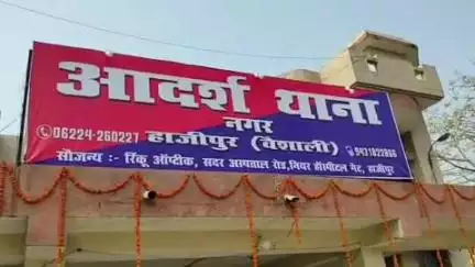 हाजीपुर: नगर थाना पुलिस ने दो लोगों को शराब के साथ किया गिरफ्तार