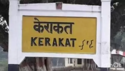 केराकत: बीआरसी बांसवारी पर मर्जर और शिफ्टिंग को लेकर शिक्षकों ने जताई नाराजगी