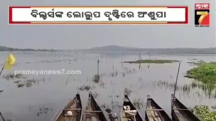 ଅଂଶୁପା ହ୍ରଦର ବିକାଶ ।।।
#ବାଙ୍କୀ