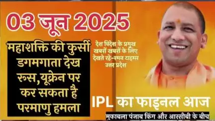 महाशक्ति की कुर्सी बचाने के लिए रूस कर सकता है यूक्रेन पर परमाणु हमला -रमन टाइम्स उत्तर प्रदेश