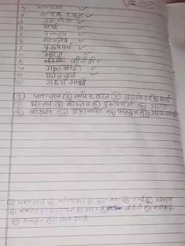 Baberu me koi ha Jo aarjun ke barha nam bat sake