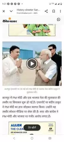 📢 जनता की आवाज़ – यासमीन कुरैशी की कलम से
🗓️ 3 जून 2025

🔗 Dainik Bhaskar की रिपोर्ट पढ़ें