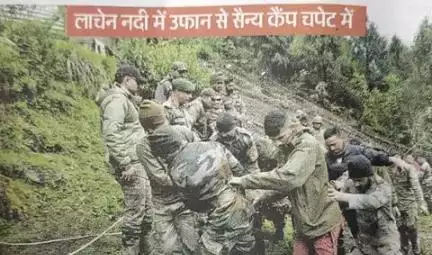 पूर्वोत्तर नदिया ऊफान पर सड़क संपर्क टूटा लाखों प्रभावित हुए सिक्किम सैनिक कैंप भूस्खलन की चपेट में आने से तीन जवानों की मौत चार जवान घायल और छह सुरक्षा कर्मी लापता टीम तलाश में जुटी