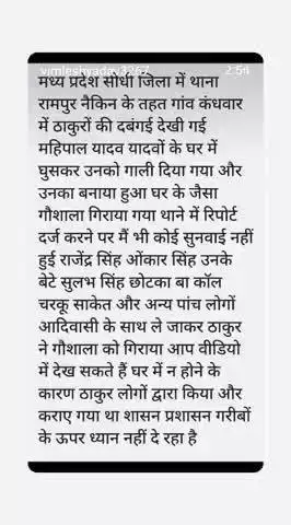 Sidhi jila Madhya Pradesh
