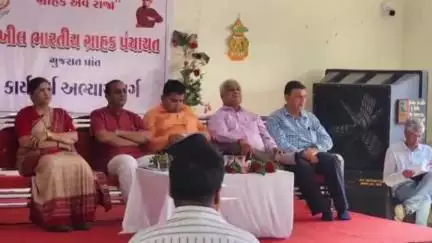 નાંદોદ: અખિલ ભારતીય ગ્રાહક પંચાયત - ગુજરાત પ્રાંતના "કાર્યકર્તા અભ્યાસ વર્ગ" રાજપીપલા ખાતે નાંદોદ ધારાસભ્ય એ હાજરી આપી.