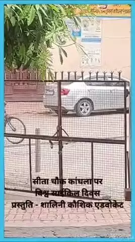 #news सीता चौक कांधला पर विश्व साईकिल दिवस 2025