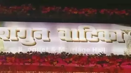समाजिक कार्यकर्ता शशि केशरी जी का विवाह शगुन वाटिका हजारीबाग में एम.पी.चौधरी जी के सुपुत्री मेघा के साथ सम्पन्न हुआ।