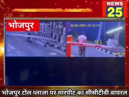मोदीनगर: गाजियाबाद #भोजपुर थाना क्षेत्र के टोल प्लाजा पर मारपीट,कार सवार परिवार और टोल कर्मियो में जमकर मारपीट ।