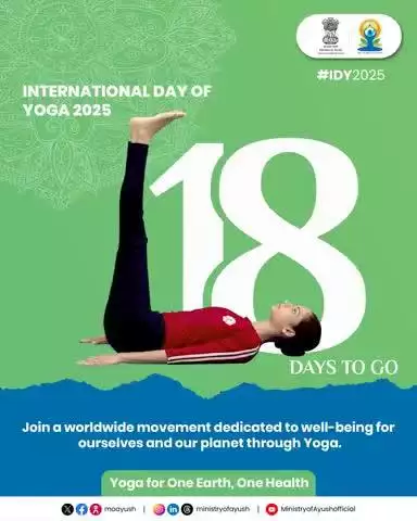 লাকপীরো, #IDY2025 পালন তৌবা অসিগী শরুক য়াবা ওইবীয়ু! য়োগ সঙ্গম পোর্তেলদা রেজিস্ত্রেসনশিং মশিং য়াম্না তৌনরক্লি। করিগুম্বা অদোম্না রেজিস্তর তৌদ্রিবা ওইরবদি, হৌজিক তৌবীহৌরো – য়োগ মহোৎসবকীদমক শুপ্নগী নুমিৎ 18 খক্তা ঙাই। থুজিনবীরো!
