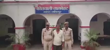 तालबेहट: एसपी के निर्देशन में तालबेहट कोतवाली पुलिस ने NBW के मामले में वांछित अभियुक्त को गिरफ्तार कर न्यायालय के समक्ष पेश किया